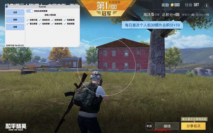 和平精英辅助器雷鲨怎么用（和平精英辅助器是怎么用的）