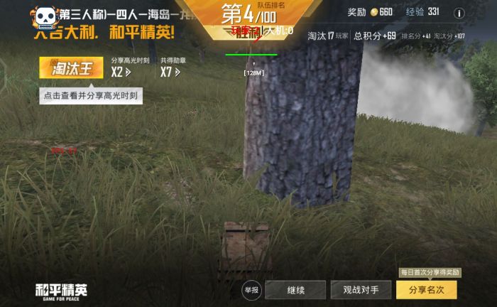 和平精英怎样做好一个辅助（和平精英怎么弄辅助）
