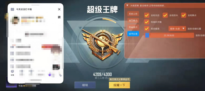 玩和平精英用哪些辅助工具最好用（和平精英辅助工具哪个好用）